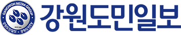 강원도민일보