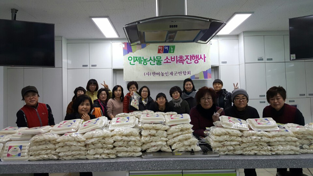 ▲ 한국여성농업인인제군연합회(회장 송연옥)가 주관한 가래떡나눔행사가 최근 군 농업기술센터에서 열렸다.