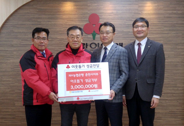 NH농협 춘천시지부(지부장 길천수)는 23일 강원사회복지공동모금회를 방문,300만원을 전달했다.