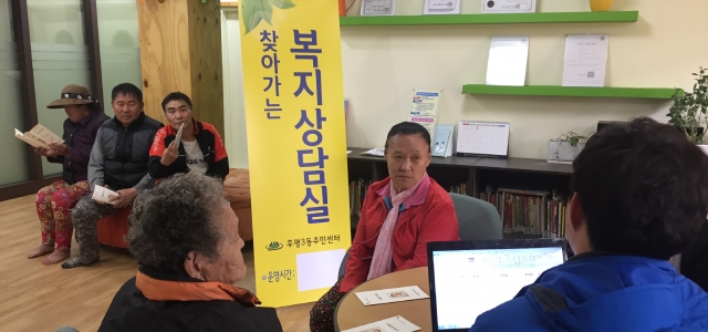 ▲ 춘천 후평3동주민센터는 30일 춘천종합사회복지관에서 ‘찾아가는 복지상담실’을 운영했다.