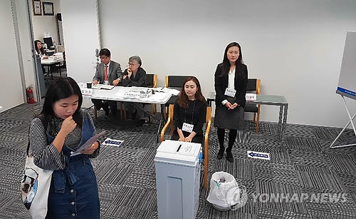 ▲ 25일 뉴질랜드 주 한국대사관 오클랜드 분관에서 제19대 대선 재외국민 투표가 진행되고 있다.