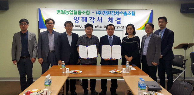 ▲ 영월농협조합과 강원김치수출조합은 26일 오후 영월농협가공사업소에서 중국 수출을 위한 업무협약을 했다.