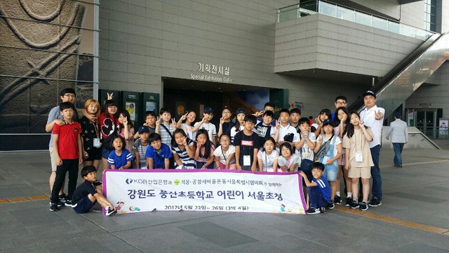▲ 화천 풍산초 학생 35명이 서울 문화체험에 나섰다.