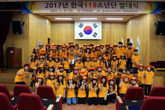 ▲ 삼척소방서 한국 119소년단 발대식이 25일 교육지원청에서 119소년단원 등 100여명이 참석한 가운데 열렸다.