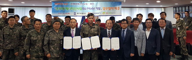 ▲ 한국전력 강원본부는 25일 제22사단 본부에서 ‘군부대 에너지신사업 Biz 모델 개발’ 업무협약을 체결했다.