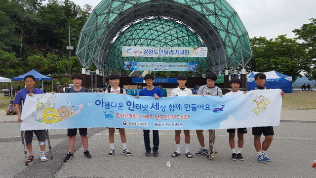 ▲ 5년째 도민달리기대회에 참여하고 있는 한인호 교사와 춘천고 한국인터넷드림단 학생들.