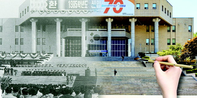 ▲ 1985년 신입생환영회가 열린 중앙도서관과 개교 70주년을 맞은 현재의 모습