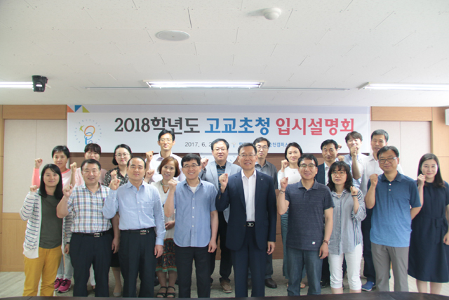 ▲ 한국폴리텍Ⅲ대학 춘천캠퍼스(학장 김인배)는 23일 춘천1캠퍼스 대회의실에서 '2018학년도 고교초청 입시설명회'를 개최했다.