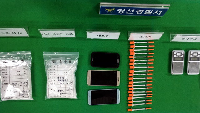 ▲ 정선경찰서는 27일 필로폰과 전자저울,주사기 등의 압수물품을 공개했다.