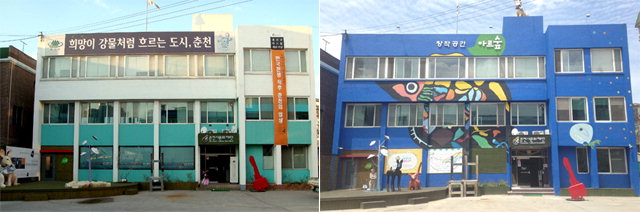 ▲ 창작공간 아르숲 초창기 건물모습(사진 왼쪽)과 현재 건물모습.