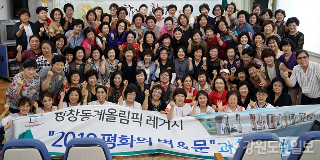 ▲ 한국부인회 도지부 회원들이 최근 횡성군여성회관에서 ‘평화의 벽·통합의 문’ 건립 캠페인에 참여했다. 이재용