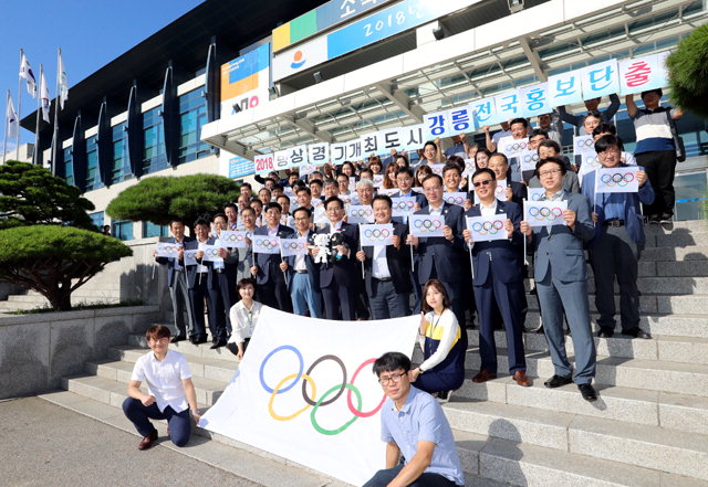 ▲ 2018 평창동계올림픽 붐 조성을 위해 강릉시가 전국 홍보단을 구성,14일 시청에서 출발식을 가졌다.