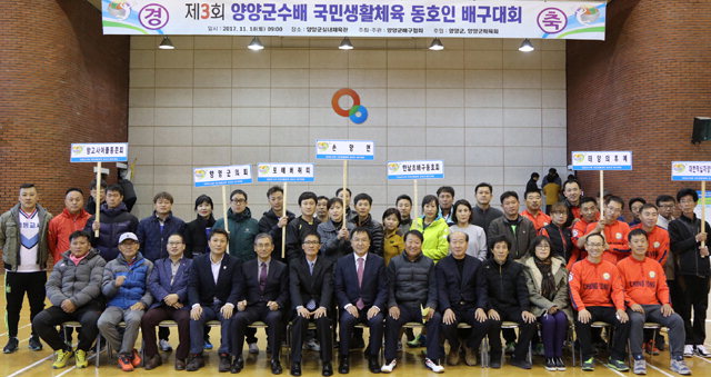 ▲ 제3회 양양군수배 국민생활체육 동호인배구대회가 지난 18일 실내체육관에서 열렸다.