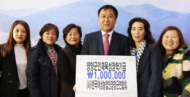▲ 한국여성농업인양양군연합회(회장 권금순)는 21일 양양군에 인재육성장학금 100만원을 기탁했다.