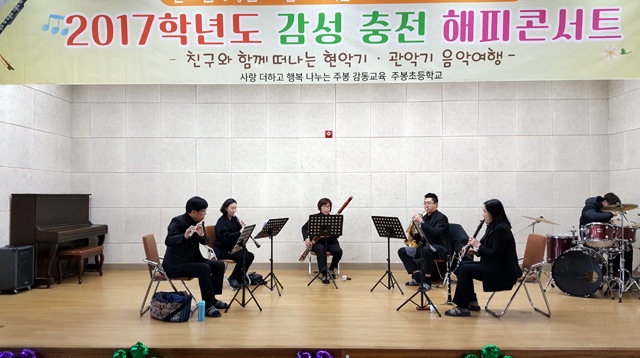 ▲ 감성충전 해피콘서트가 21일 홍천 주봉초 강당에서 전교학생이 참석한 가운데 열렸다.