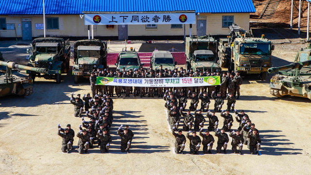▲ 흑룡포병대대원들이 6일 차량 및 전투장비를 포함한 기동장비 무사고 15주년 달성을 축하하는 촬영을 하고 있다.