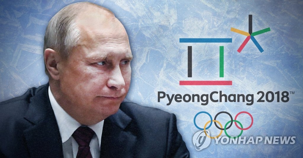 ▲ 푸틴, 평창동계올림픽 보이콧 안한다