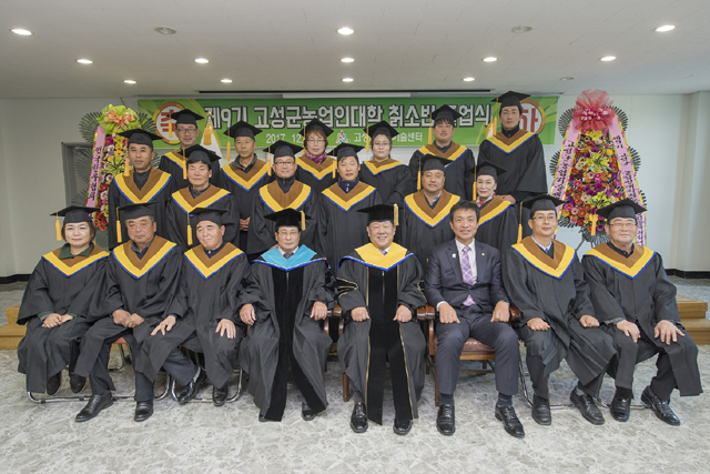 ▲ 9기 고성군 농업인대학 칡소반 졸업식이 7일 농업기술센터에서 열렸다.