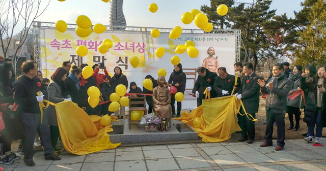 ▲ 속초 평화의 소녀상 제막식이 10일 청초호유원지 분수광장 인근에서 열렸다.