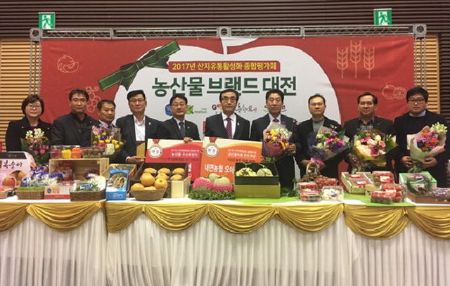 ▲ 이성호(사진 오른쪽에서 다섯번째) 내면농협조합장이 우수공선출하회 연도대상을 수상했다.