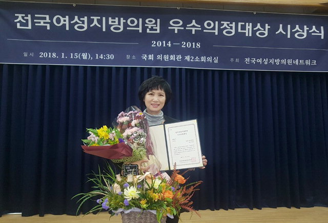 ▲ 박정순 화천군의원은 15일 국회 의원회관에서 열린 전국 여성지방의원 우수의정대상 시상식에서 우수상을 수상했다.