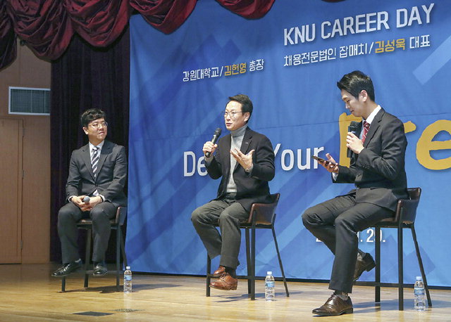 ▲ 거점국립대 취업률 1위를 달성한 강원대 김헌영 총장이 KNU Career Day 토크콘서트를 하고 있다.