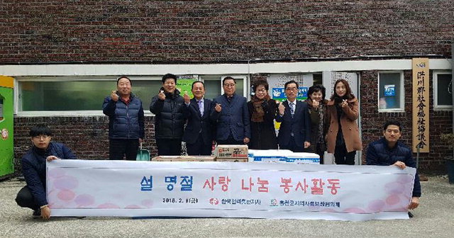 ▲ 한전 홍천지사는 지난 9일 홍천군지역사회보장협의체를 방문해 100만원 상당의 후원물품을 기탁했다.