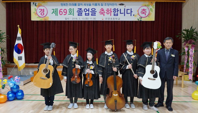 ▲ 춘천 조양초교가 13일 교내에서 졸업식을 열고 졸업생들이 평소 사용한 악기를 선물로 전달했다.