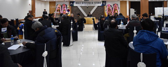 ▲ 홍천군산림조합은 13일 K-컨벤션웨딩홀에서 제56기 정기총회를 개최했다.