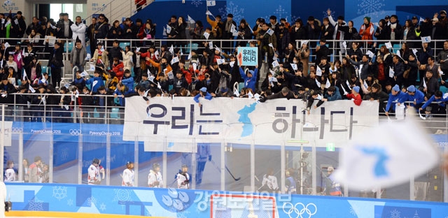 ▲ 관중들의 뜨거운 박수를  받으며 경기장을 나서는  여자 아이스하키  남북 단일팀