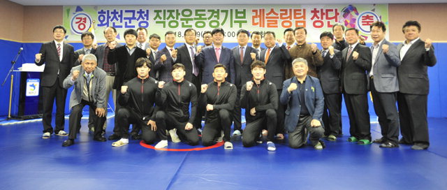 ▲ 화천군청 레슬링 실업팀 창단식이 9일 화천체육관에서 열렸다.