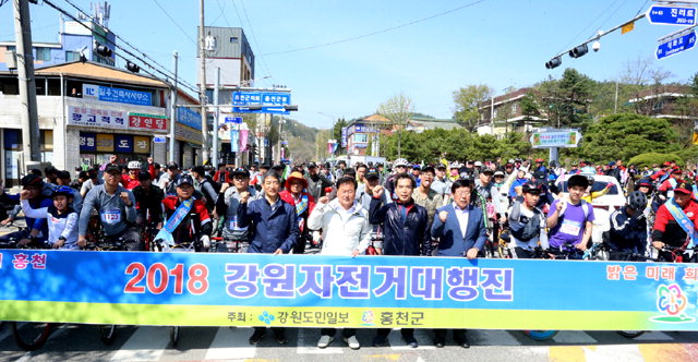 ▲ 2018홍천 자전거대행진이 21일 홍천군청 광장에서 500여명이 참가한 가운데 열렸다.  