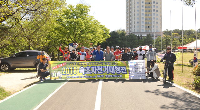 ▲ 2018 속초 자전거대행진이 21일 영랑호 일대에서 성황리에 개최됐다.