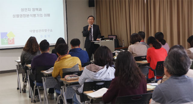 ▲ 한국여성수련원(원장 유현옥)은 10일 공직자 등을 대상으로 성별영향분석평가 교육 프로그램을 진행했다.