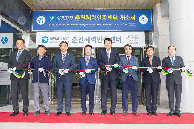 ▲ 국민체력 100 체력인증센터 개소식이 24일 강원대에서 열렸다.