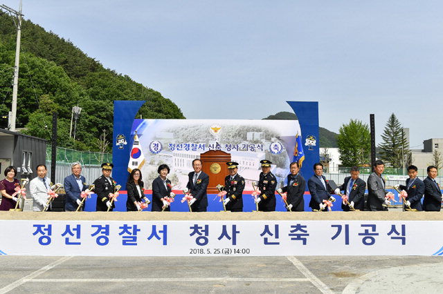 ▲ 정선경찰서 청사 신축 기공식이 25일 오후 정선읍 기존 청사부지에서 열렸다.