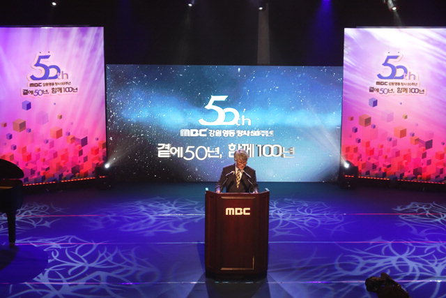 ▲ MBC강원영동 창사 50주년 기념식이 22일 강릉방송국 공개홀에서 열린 가운데 최중억 대표이사가 기념사를 하고 있다.