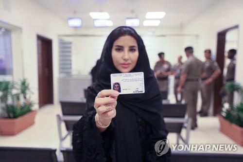 ▲ 운전면허증을 받은 사우디 여성[AP=연합뉴스자료사진]