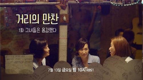 ▲ KBS 1TV 시사토크쇼 ‘거리의 만찬’이 13일 방영된다.
