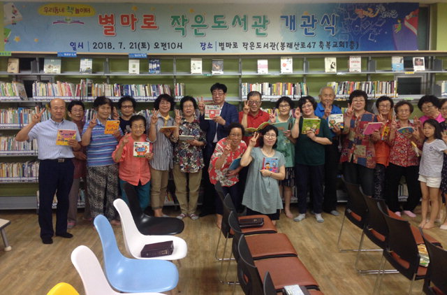 ▲ 영월읍 축복교회가 최근 ‘별마로 작은도서관’ 개관식을 가졌다.
