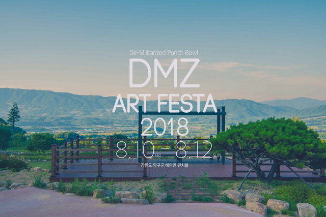 ▲ 내달 10일 개막하는 ‘2018 DMZ 아트페스타’ 포스터.  