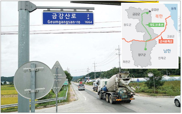 ▲ 양구군 최북단인 월운리에서 단절된 금강산로가 북한 내금강으로 이어질지 관심이 쏠리고 있다.