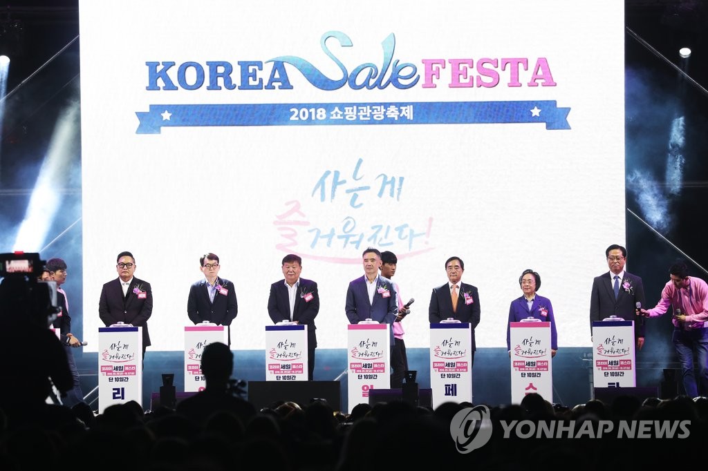 ▲ 지난 27일 오후 서울광장에서 열린 2018 코리아세일페스타 전야제 쇼퍼스 펀 나이트(Shopper's Fun Night)에서 노태강 문화체육관광부 2차관(왼쪽 세번째) 등 참석자들이 개막 퍼포먼스를 하고 있다.