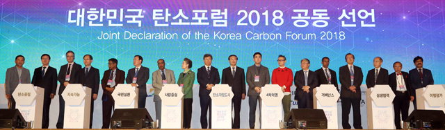 ▲ 대한민국 탄소포럼2018 행사가 알펜시아 컨벤션센터에서 열린 가운데 참석 인사들이 ‘저탄소 자립도시 표준과 국민 실천 선포식’을 하고 있다.