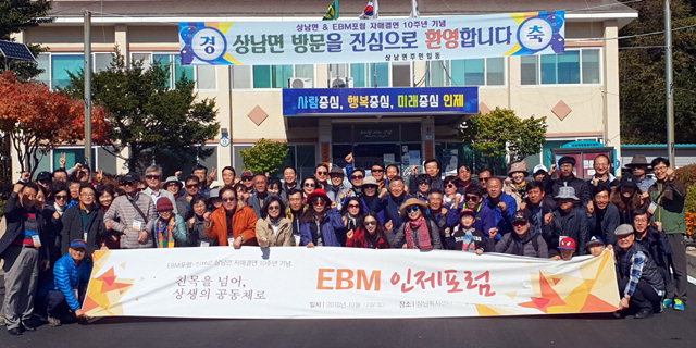 ▲ 인제 상남면과 서울 EBM포럼(회장 이병구)은 최근 자매결연 10주년을 맞아 지역에서 봉사활동을 했다.