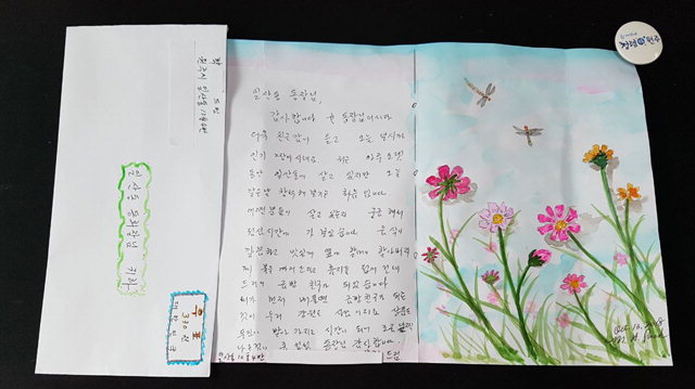 ▲ 일산동 한 어르신이 경로잔치에 참석한 후 감사의 편지를 전달했다.