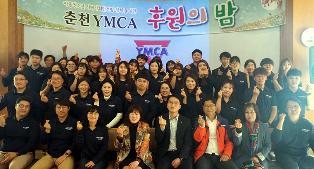 ▲ 춘천YMCA(이사장 박종찬)가 주최한 아동·청소년 지역사회 안전망 강화를 위한 후원의 밤이 18일 춘천YMCA 동면센터에서 YMCA 회원과 시민이 참석한 가운데 열렸다.
