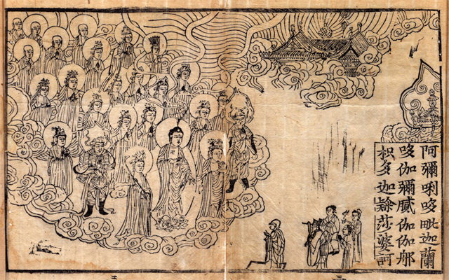 ▲ 강원유형문화재152호덕주사본아미타경 중 아미타래영도(조선 1572년).  
