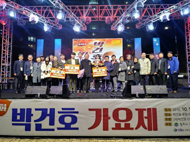 ▲ 제9회 박건호가요제가 지난 19일 박건호공원 특설무대에서 열렸다.