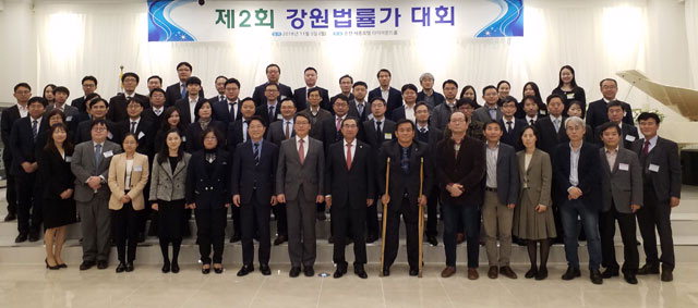 ▲ 제2회 강원법률가대회가 5일 춘천 세종호텔에서 열렸다.